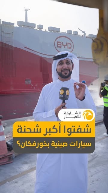 وليد دخل الباخرة 😍